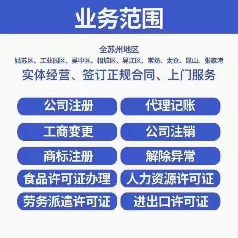 佛山苏州哪里能做股权变更？